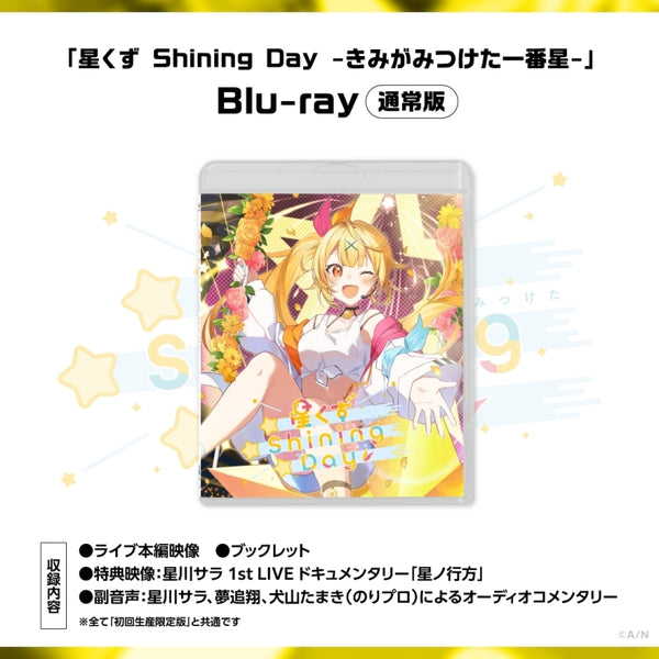 t](Blu-ray) Sara Hoshikawa 1st LIVE Hoshi Kuzu Shining Day -Kimi ga M