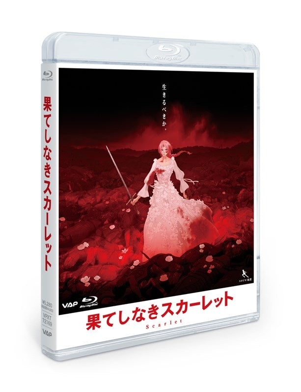 [a](Blu-ray) Scarlet (Movie) Blu-ray [Standard Edition]