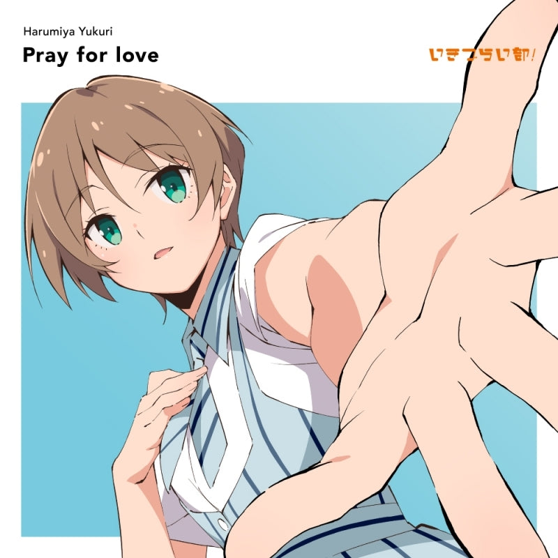 (Music) Love Live! Ikizu Live! Love Live! Bluebird Ikizurai Club! Yukuri Harumiya 1st Solo Single: Pray for love [First Run Limited Edition]