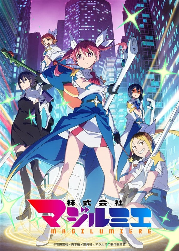 [a](Blu-ray) Magilumiere Magical Girls Inc. Season 2 TV Series Vol. 3 [Deluxe Limited Edition] (Final Part)