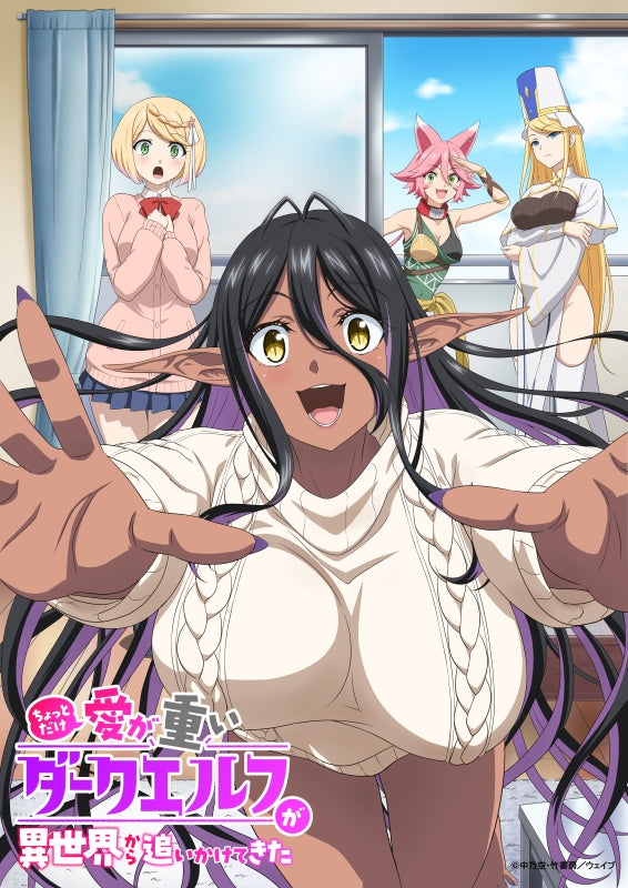 [a](DVD) Yandere Dark Elf TV Series Part 1