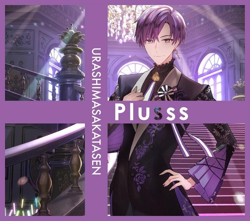 (Album) Plusss by UraShimaSakataSen [First Run Limited Edition C] (Shima Ver.)