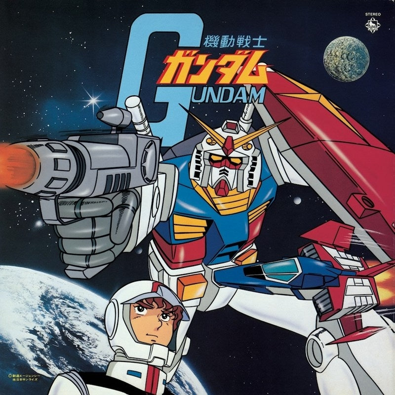 [a](Music) Mobile Suit Gundam BGM & Single Collection