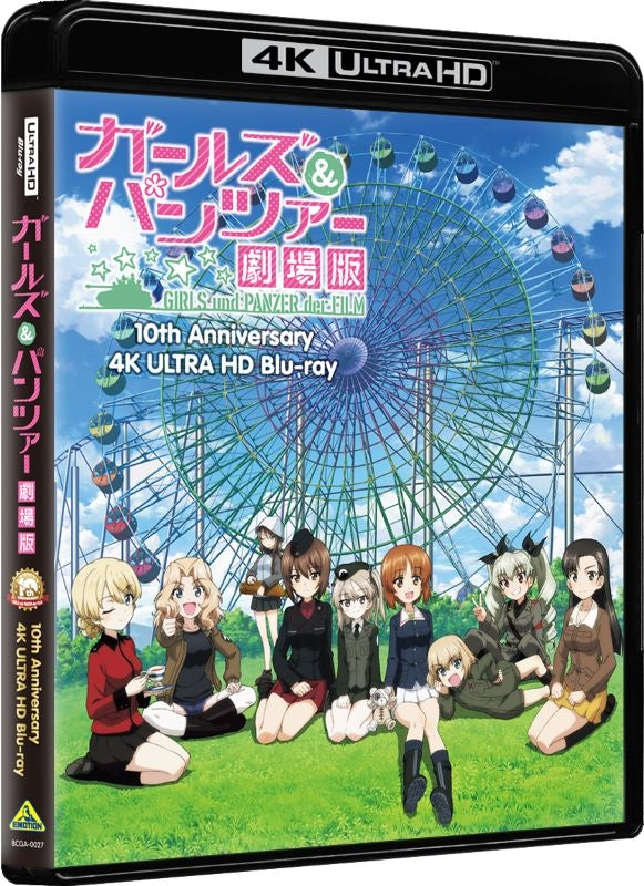 (Blu-ray) Girls und Panzer der Film 10th Anniversary 4K ULTRA HD Blu-ray [Limited Edition]