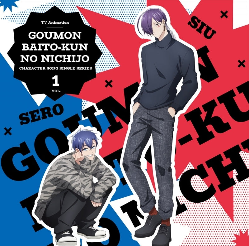 (Music) The Daily Life of a Part-time Torturer TV Anime Character Song Single Series Vol. 1