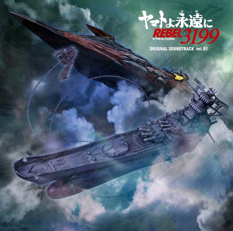 (Music)  Be Forever Yamato: Rebel 3199 Original Film Soundtrack Vol. 01