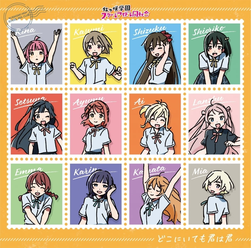 (Album) 映画 『ラブライブ！虹ヶ咲学園スクールアイドル同好会完結編 第1章』 主題歌ミニアルバム「どこにいても君は君」 【主題歌盤】