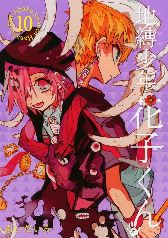 [t](Book - Comic) Toilet-bound Hanako-kun Vol. 0–24 [25 Book Set]
