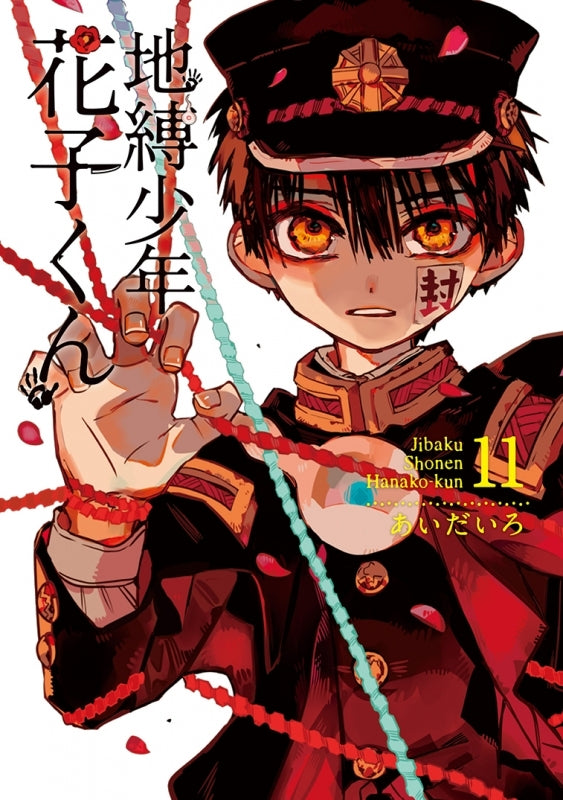 [t](Book - Comic) Toilet-bound Hanako-kun Vol. 0–24 [25 Book Set]