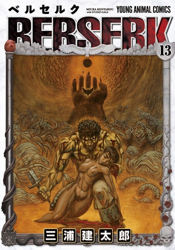 [t](Book - Comic) Berserk Vol. 1–42 [42 Book Set]