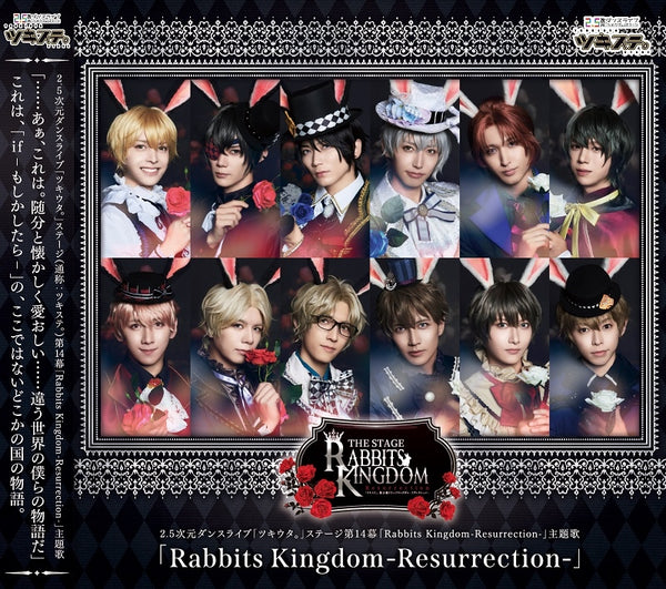 [a](Theme Song) TsukiSute: Tsukiuta. Stage 2.5 Dimension Dancing Live: Part 14 Rabbits Kingdom - Resurrection - Theme Song: Rabbits Kingdom - Resurrection -
