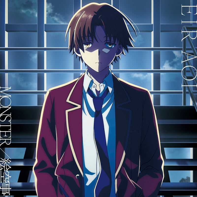 (Music) Classroom of the Elite TV Anime 4th Season Year 2 Semester 1 OP: MONSTER by Eir Aoi [Type-B]