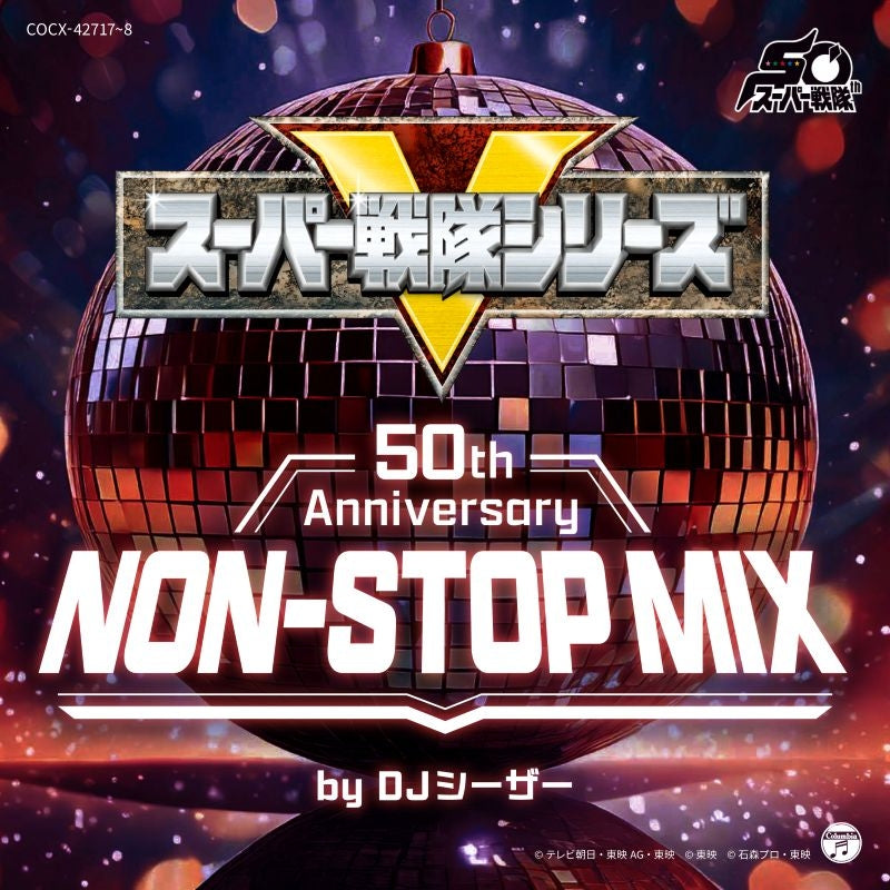 (Music) Super Sentai Series 50th Anniversary NON-STOP MIX