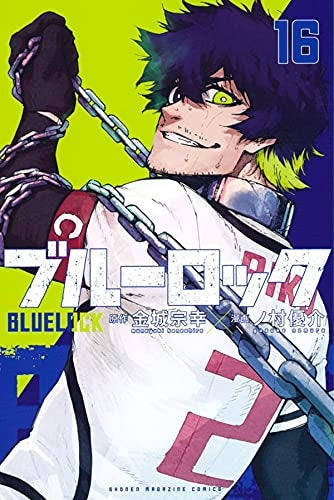 [t](Book - Comic) Blue Lock Vol. 1-28 [28 Book Set]