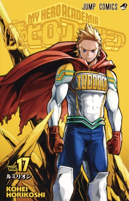 (Comic) My Hero Academia Vol. 1–32 [32 Book Set] Animate International