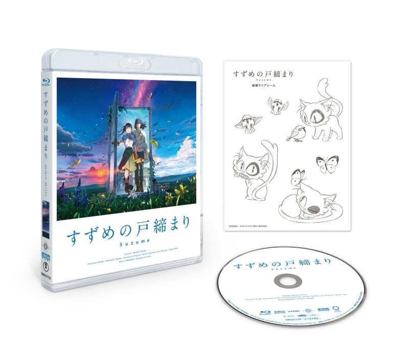 (Blu-ray) Suzume (Film) [Standard Edition]