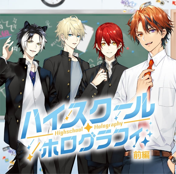 (Drama CD) HOLOSTARS Audio Drama CD High School Holography Vol. 1