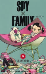 (Book - Comic) SPY x FAMILY Vol. 1–9 [9 Book Set] - Animate International