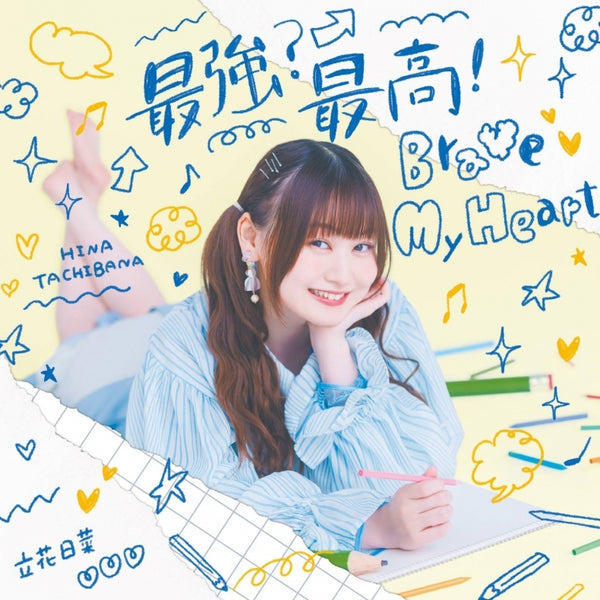 あなたに会えなくなる日まで/You are Beautiful 初回限定版 あなたに会えなくなる日まで / You are Beautiful [初回限定盤