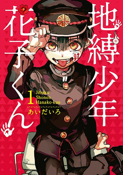 [t](Book - Comic) Toilet-bound Hanako-kun Vol. 0–24 [24 Book Set]