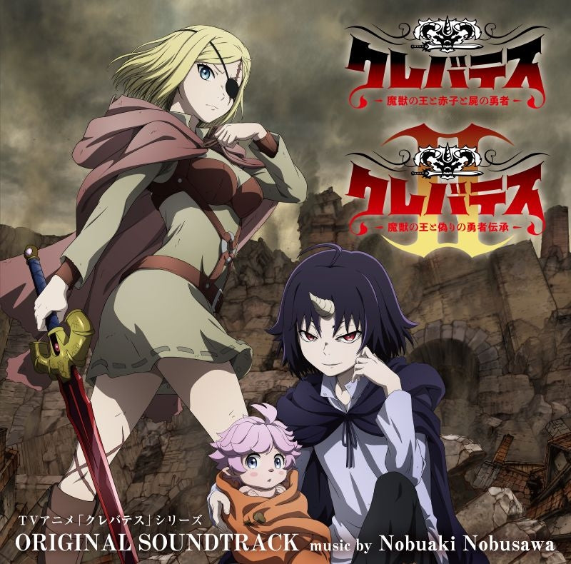[a](Music) Clevatess TV Anime Season 1 & Season 2 Original Soundtrack