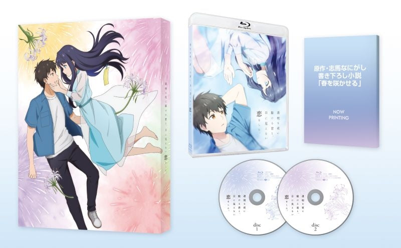 [a](Blu-ray) Love Unseen Beneath the Clear Night Sky TV Series Blu-ray BOX