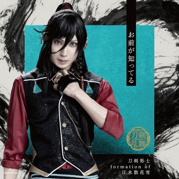 (Maxi Single) Touken Ranbu The Musical Danshi formation of Kousui Sanka No Yuki/Omae ga Shitteru [Limited Press Edition A Izuminokami Kanesada Main Cover Art]