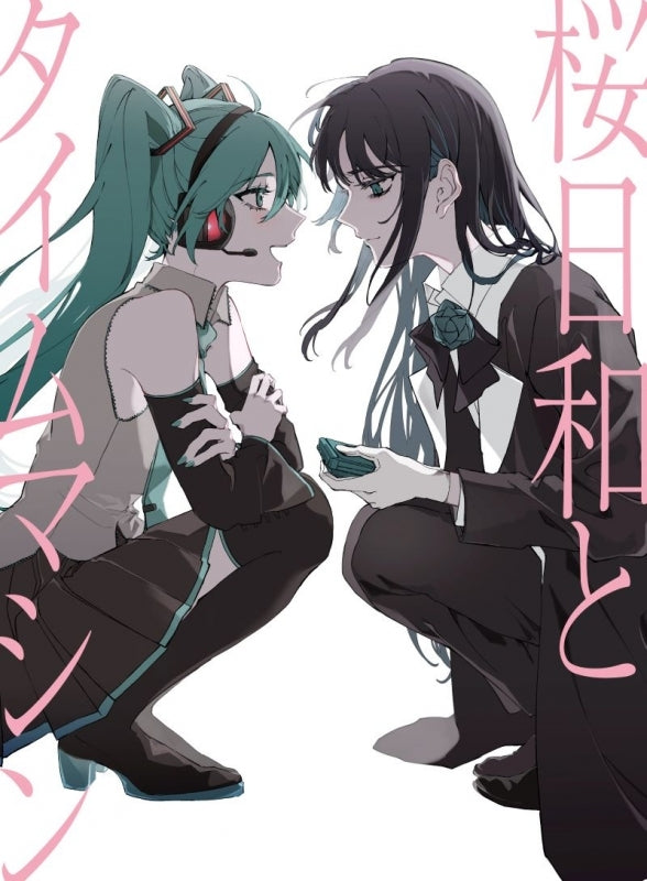(Album) Sakura Biyori and Time Machine with Hatsune Miku / Shoka by Ado [First Run Limited Edition]