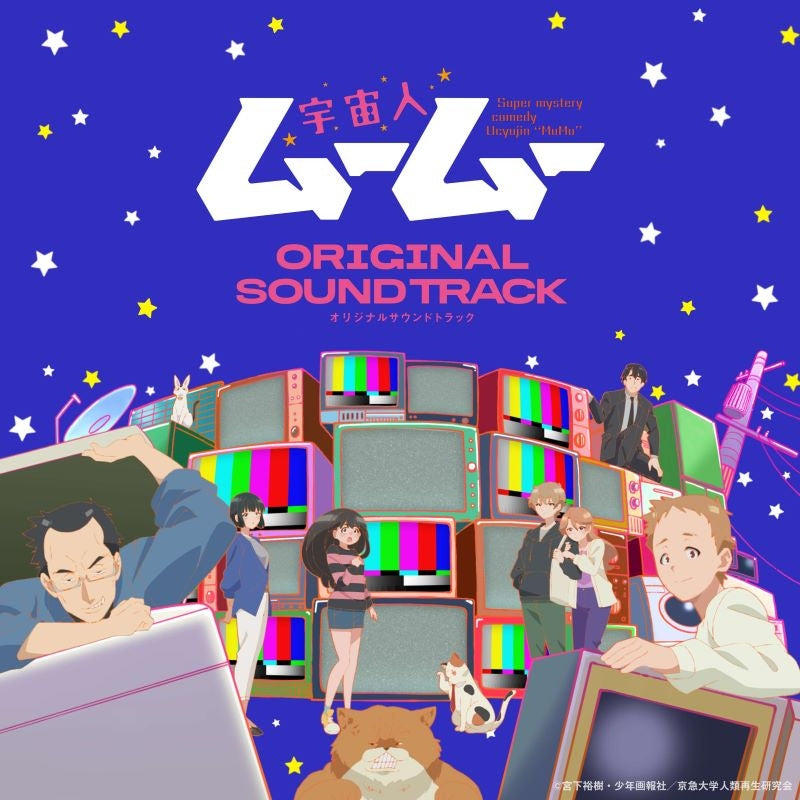 [a](Music) Me and the Alien MuMu TV Series Original Soundtrack