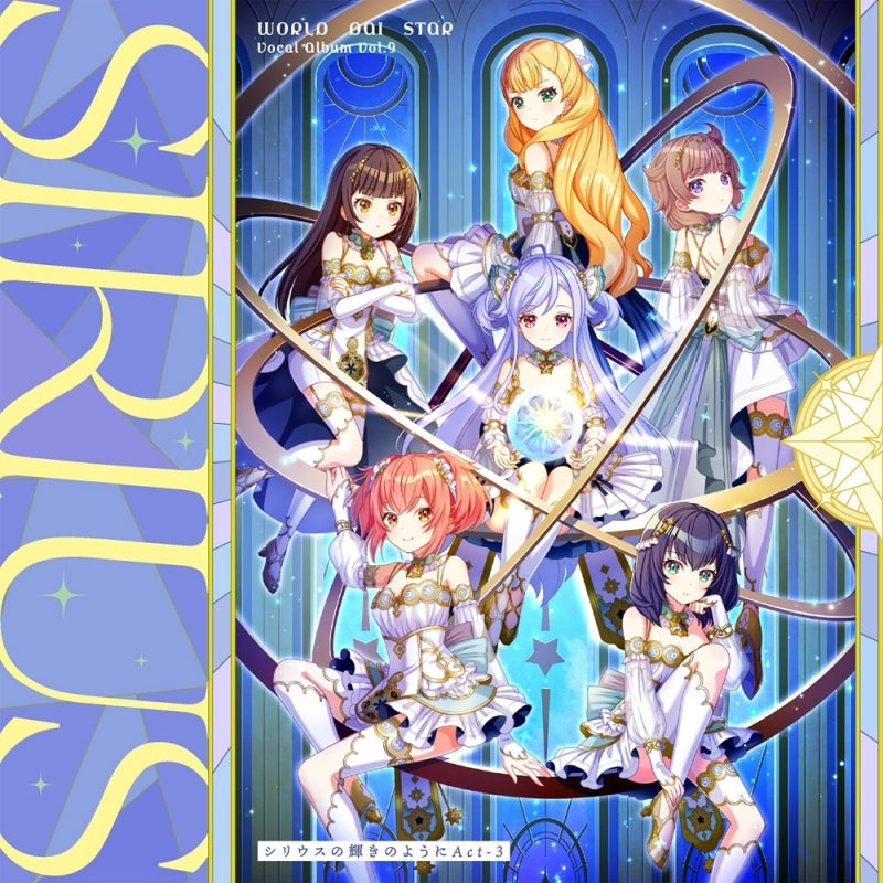 (Music) Smartphone Game World Dai Star: Yume no Stellarium Vocal Album Vol. 9 "Sirius no Kagayaki no you ni" Act-3