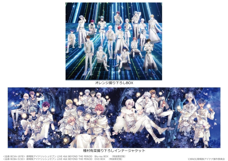(Blu-ray) IDOLiSH7 the Movie LIVE 4bit BEYOND THE PERiOD Blu-ray BOX [Deluxe Limited Edition] {Bonus: Poster}