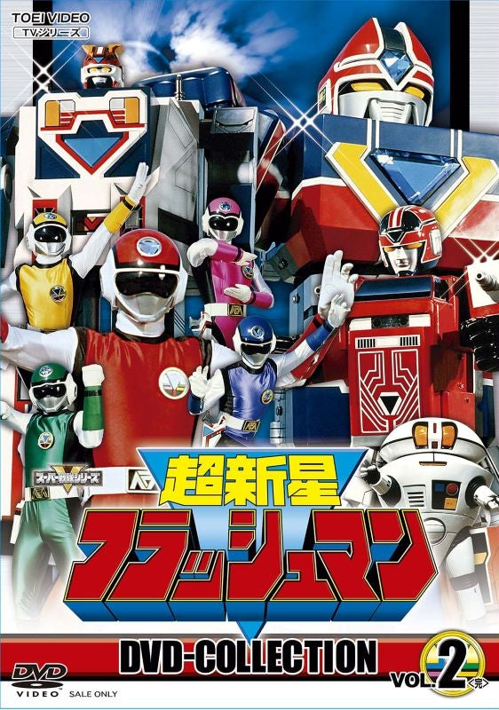 [a](DVD) Choushinsei Flashman TV Series DVD COLLECTION VOL. 2 (Final)