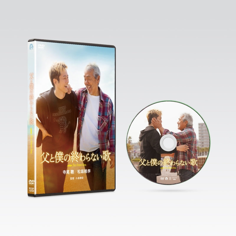 [a](DVD) Our Eternal Song (Chichi to Boku no Owaranai Uta) The Movie DVD [Regular Edition]
