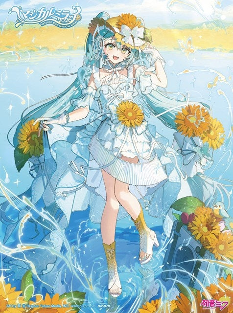 [a](Blu-ray) Hatsune Miku Magical Mirai 2026 Blu-ray [Limited Edition]{Bonus:Key Chain}