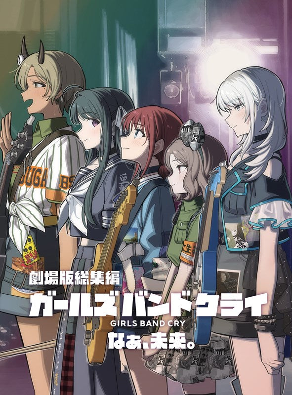 [a](DVD) Girls Band Cry Movie Compilation  (Part Two)  Hey, Future. (Regular Edition）[DVD]