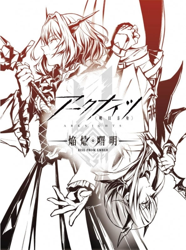 [a](Blu-ray) Arknights: Rise from Ember TV Series Blu-ray BOX [Regular Edition]{Bonus:Item}