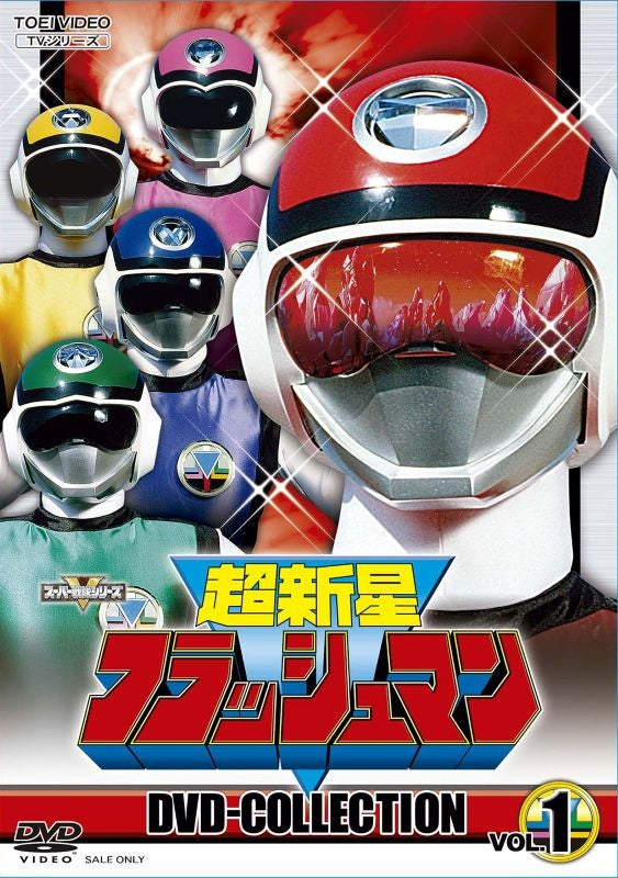 [a](DVD) Choushinsei Flashman TV Series DVD COLLECTION VOL. 1