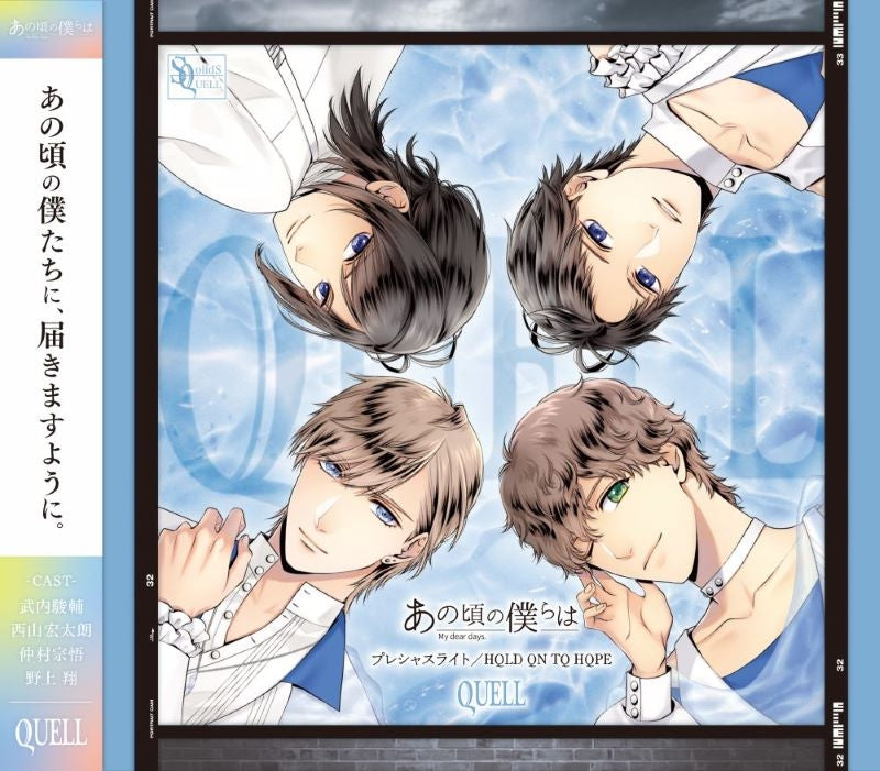 [a](Music) SQ Ano Koro no Bokura wa Series: Precious Light/HQLD QN TQ HQPE by QUELL