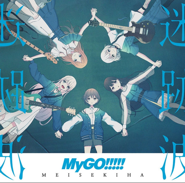 [a](Album) BanG Dream! - Meisekiha by MyGO!!!!! [Regular Edition]{Bonus:Badge,CD}