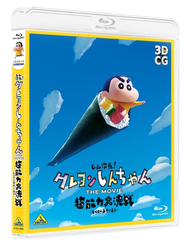 [a](Blu-ray) New Dimension! Crayon Shinchan the Movie: Battle of Supernatural Powers ~Flying Sushi~ [Regular Edition] {Bonus: Sticker}