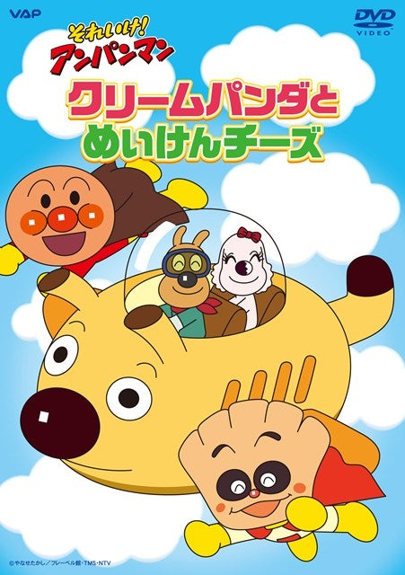 (DVD) TV Go! Anpanman: "Cream Panda and Meiken Cheese"