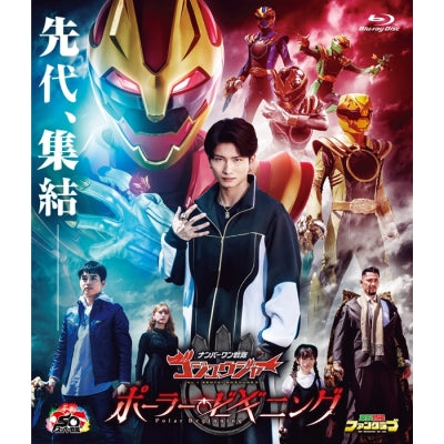 [a](Blu-ray) No. 1 Sentai Gozyuger: Polar Beginning