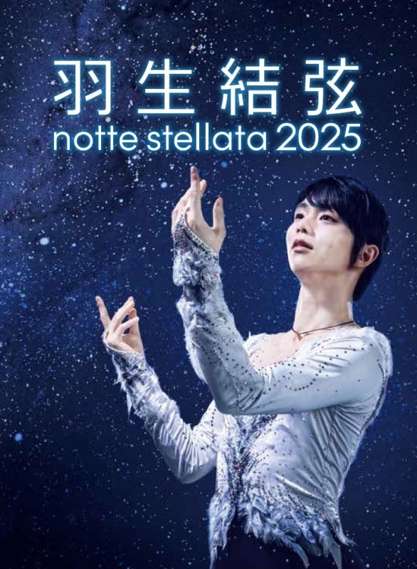 (DVD) Yuzuru Hanyu notte stellata 2025(DVD)