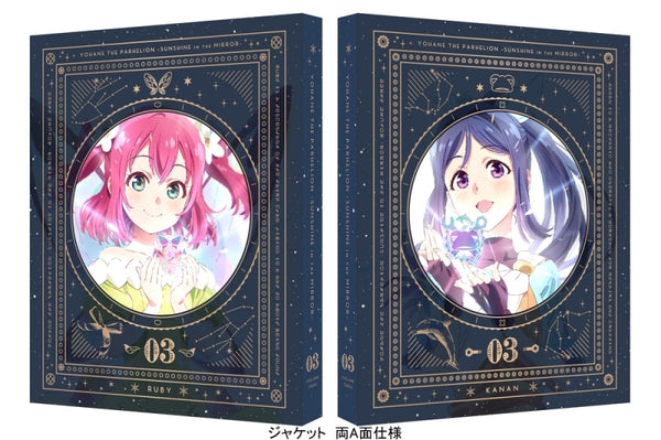 (Blu-ray) YOHANE the PARHELION -Sunshine in the Mirror- TV Series 3 [Deluxe Limited Edition]