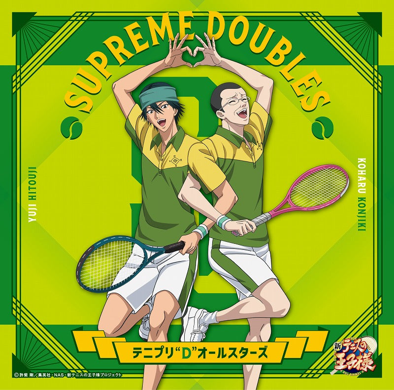 [a](Music) The Prince of Tennis "D" All Stars /SUPREME DOUBLES [First Run Limited Edition] Koharu Konjiki & Yuji Hitouji Jacket