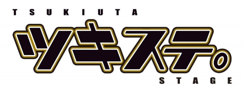 [a](Music) Tsukisute. 2.5D Dance Live Tsukiuta. Stage Theme Song Collection