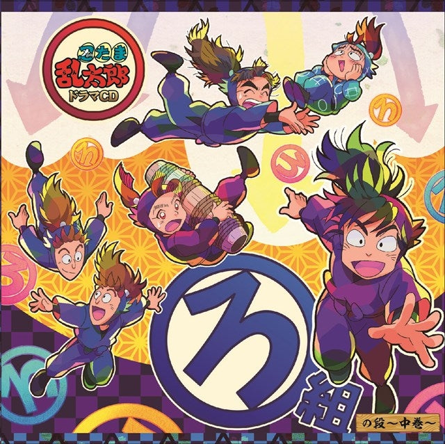 (Drama CD) Nintama Rantaro Drama CD Ro Class no Dan -Part 2-