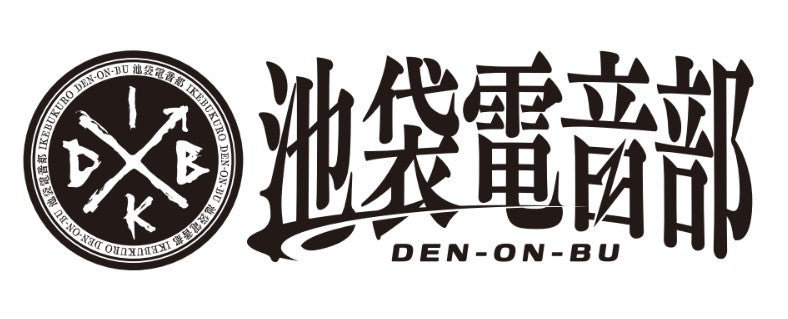 [a](Music) DENONBU: Fanfare by Ikebukuro DENONBU