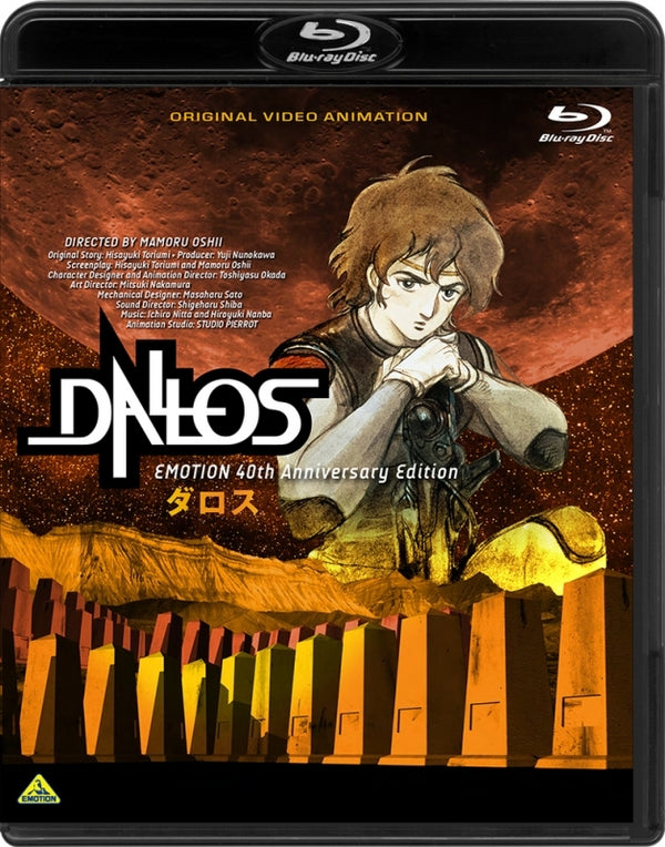 (Blu-ray) Dallos OVA EMOTION 40th Anniversary Edition