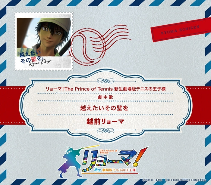 [a](Music) Ryoma! The Prince of Tennis Movie Insert Song: Koetai Sono Kabe o by Ryoma Echizen